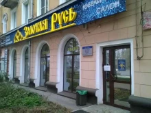 торговый дом Золотая Русь в Комсомольске-на-Амуре
