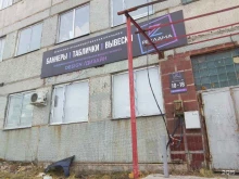 склад Кулсервис в Хабаровске