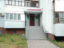 стоматология Самат в Казани