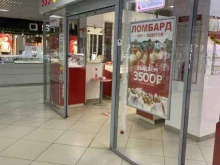 ювелирный магазин 585*Золотой в Нефтеюганске