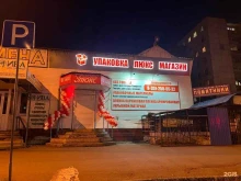УПАКОВКА ЛЮКС, Первой Пятилетки, 13/1 