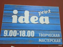 дизайнерское бюро Идея принт в Костроме