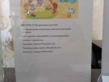 Детские сады Частный детский сад в Сочи