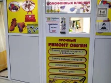 Изготовление ключей Ремонтная мастерская в Тольятти