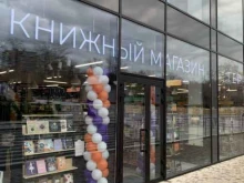 книжный магазин Территория в Новороссийске