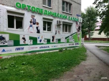 ортопедический салон Медлайф в Тюмени
