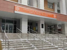 Институты Сибирский федеральный университет в Красноярске