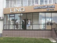 магазин льняных тканей и одежды из льна Лино в Казани
