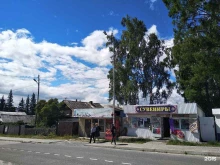 Павильон сувениров, Трактовая улица, 20/2 