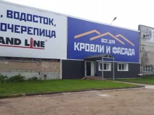 Гидроизоляционные материалы Всё для кровли и фасада в Сыктывкаре