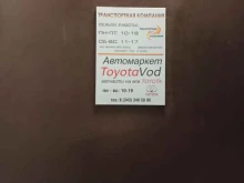 служба заказа легкового транспорта 3000 в Екатеринбурге