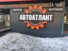 магазин по продаже автомасел, автозапчастей и велосипедов Автоатлант в Красноярске