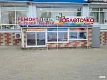 ремонтная мастерская Белогорье Сервис в Белгороде