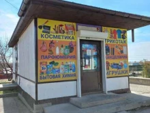 Косметика / Парфюмерия Магазин бытовой химии в Иркутске