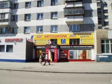 учебный центр Лидер в Челябинске