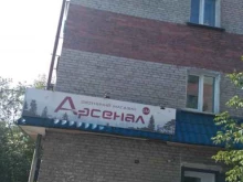 Арсенал БМ, Фрунзе, 13 