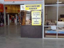 Изготовление ключей Мастерская по изготовлению ключей в Брянске