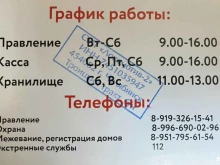 садоводческое товарищество Локомотив-2 в Челябинске