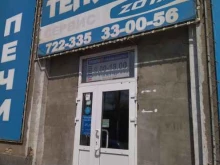 сервисный центр Zota в Новокузнецке