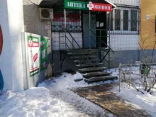 Аптеки Аптека Эконом в Самаре