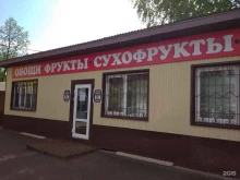 магазин овощей и фруктов Мясная империя в Туймазах