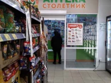 аптека Столетник в Мытищах