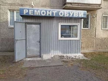 Мастерская по ремонту обуви, улица Народная, 31 