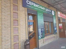 сервисный центр Спутник в Кавказских Минеральных Водах