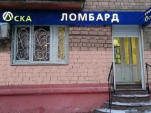 Ска-займ, Первомайская улица, 73 