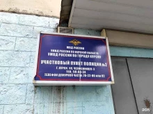 Управление МВД России по г. Курску №2 в Курске