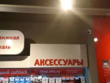 МТС, Русская, 1 