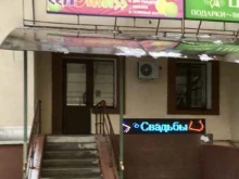 агентство праздников Неми в Домодедово