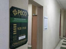 страховая компания Ресо-гарантия в Домодедово