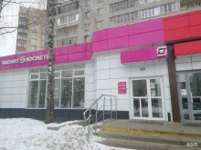 магазин косметики и бытовой химии Магнит косметик в Ярославле