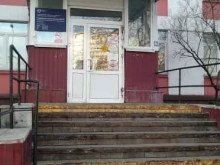 филиал №3 Городская поликлиника №218 в Москве