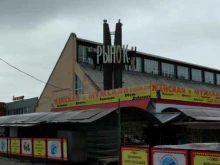 Рынки Центральный рынок в Архангельске