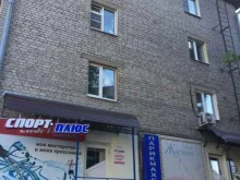 спортивный магазин Спорт-Плюс в Рязани