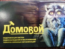торгово-монтажная компания Домовой в Тамбове