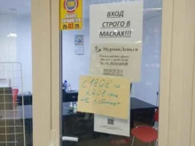 микрокредитная компания МурманДеньги в Апатитах
