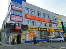 сеть автомаркетов и автосервисов Подкова в Барнауле