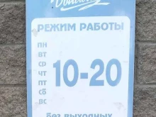 салон красоты La Bouclette в Петрозаводске