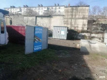 г. Новороссийск Пункт приема металлолома в Новороссийске
