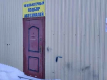 Магазин автоэмалей, Симферопольское шоссе 35 километр, ст4 