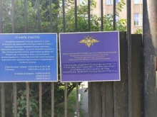Министерство внутренних дел РФ, улица Зои и Александра Космодемьянских, 5 