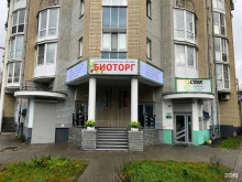 Зимой и летом с биотуалетом, Свободы, 53 
