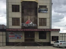 магазин офисных товаров Egida в Грозном