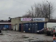 автосервис Эльбрус-авто в Домодедово