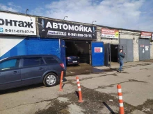 автомойка Мойавто29 в Новодвинске