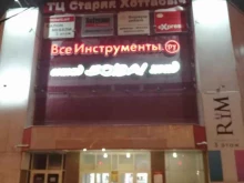 интернет-гипермаркет товаров для строительства и ремонта ВсеИнструменты.ру в Ижевске