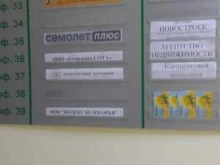 торговая фирма Окна-центр в Белгороде
